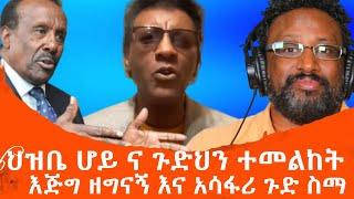 የማይታመን እንዴት እዚህ ደረጃ ደረስን?