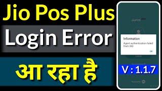 Jio Pos Plus Login Problem Solution | Agent authentication failed from OID Problem Solution |