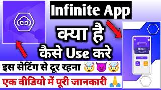 Infinite App | Infinite App Kaise Use Kare | How To Use Infinite App | Infinite App Kaise Chalaye