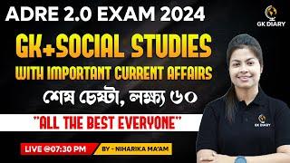 ADRE 2.0 Exam 2024 | GK with Current Affairs | শেষ চেষ্টা, লক্ষ্য 60 | By Niharika Ma'am