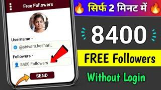 Instagram Par Follower Kaise Badhaye | how to increase followers on Instagram | Instagram Followers