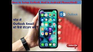 How to Setup Outlook Mail in  Android Phone |  फोन में Outlook Email को कैसे सेटअप करें | In Hindi