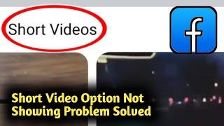 Fix Facebook Short Video Option Not Showing Problem Solved