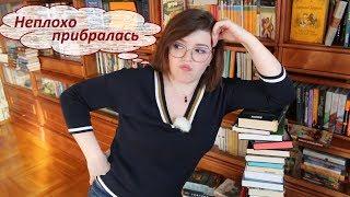 Большая книжная расхомячка!