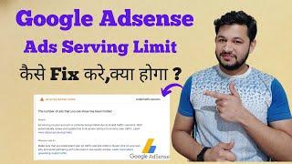 How to Fix Google Adsense Ad Serving Limit | Google Adsense Ads Limit ko Kaise Hataye?