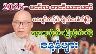 မထင်မှတ်ပဲ ချဲထီပေါက်ပြီးငွေအလုံးအရင်းလိုက်ဝင်မယ့်နေ့နံများ