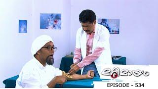 Episode 534 | Marimayam | A funny covid testing scene