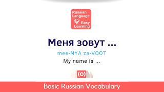 How to say "What's your name?" In Russian | Russian Language - Easy Learning |