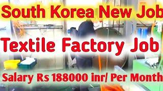 South Korea Textile Factory Job || Sanjaydotcom