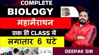 Haryana CET General Science Marathon | HSSC CET Science Marathon Class | Haryana Exams by DSL