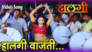 Halagi Vajati | New Marathi Movie Song | Halagi - Shaan Maharashtrachi | Official Video