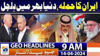 Geo Headlines Today 9 AM | Karachiites as rain likely to hit city from today | 14th April 2024