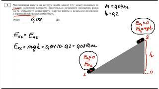 Разбор демо ЕГЭ 2020 по физике. Задания 1 - 26 с кратким ответом