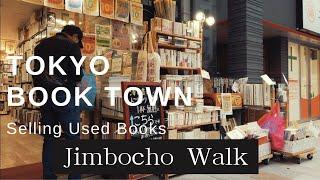 Tokyo Book Town Jimbocho Walk - Streets Full of Shops Selling Used Books in Tokyo Japan