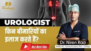 What to Expect When Visiting a Urologist || Best Urologist in Delhi || Dr. Niren Rao