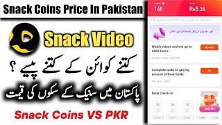 Snack Video Ke Kitne Coins Pr Kitne Paisay Milte Hain? Zong Technical