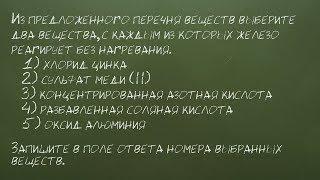 Химические свойства простых веществ. Разбор реального тестового задания