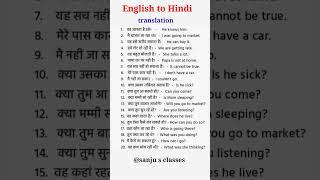 translation / english to Hindi / English grammar / English translation #english #englishgrammar