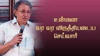 உன்னை விருத்தியடைய செய்வார் | Pastor Jacob Koshy | Tamil Christian Message