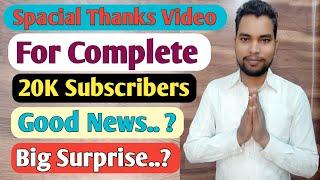 Special Thanks Video For Complete 20K Subscribers On YouTube  | Akg Mind Complete 20k Subscribers |