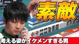 【Mリーグ・滝沢和典】長考する姿も素敵なイケメンタッキー、もちろん選択は間違えません!!