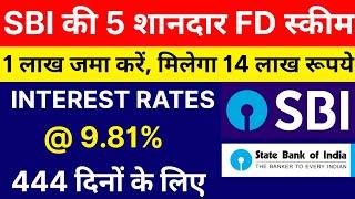 SBI Best FD Scheme 2024 | Sbi Amrit Kalash Deposit Scheme | Sbi Amrit Vrishti Scheme | Sbi Fd Rates