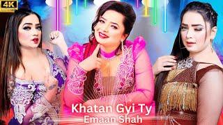 Khatan Gayi Te | Emaan Shah | Hot Mujra | Mujra Studio Punjabi