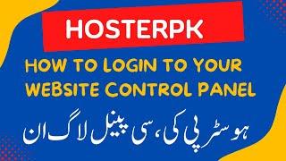 Hosterpk CPanel Login - How To Login To Your Website Control Panel