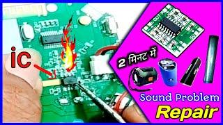 Bluetooth speaker sound problem solved | bluetooth box | Bluetooth speaker repair  