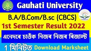 Gauhati University BA/BSc/BCom 1st Sem Exam Result Declared | Gu 1st Semester Result 2022 Out