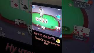 ПокерОк. К4 олинн в поздних стадиях норм? Или покерОк это швырОк? #live #poker #slev