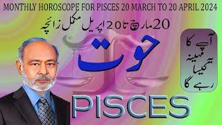 monthly horoscope Pisces . 20 march to 20 April 2024.