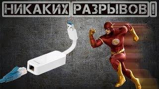 TP-Link UE300 - сетевой USB 3.0 адаптер который не остановить!