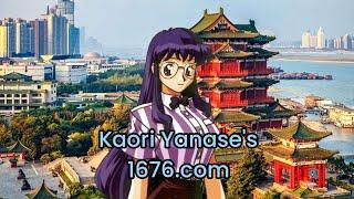 Kaori Yanase's 1676.com