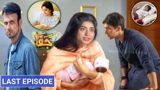 Jafaa Episode 17 To Last Episode Full Story | Jafaa Drama Complete Story | Hum Tv | Haseeb helper