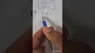 like and subscribe/Vedic maths se multiply / Vidic math / multiple tricks