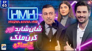 Hasna Mana Hai | Tabish Hashmi | Shaan Shahid & Kiran Malik | Episode 65 | Geo News