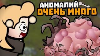 Это САМАЯ АНОМАЛЬНАЯ Колония 500% Часть 1  Rimworld 1.5 Anomaly