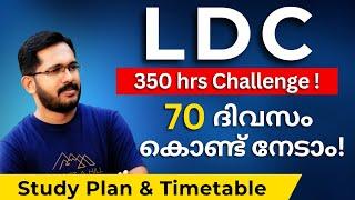 LDC 2024 -  വിജയം ഉറപ്പിക്കാം! Smart Strategy & Study Plan | 70 Days Study Plan