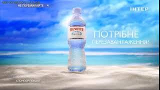 Орел и Решка.Ивлеева& Бедянков _ТМ Buvette заставка