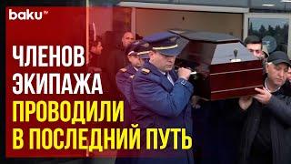 Погибших в авиакатастрофе членов экипажа проводили на II Аллею почётного захоронения