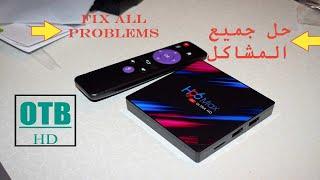 tvbox H96 max  لجهاز boot إصلاح معضم المشاكل من بينها مشكل