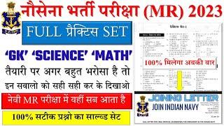 Indian Navy MR Full Practice Paper in Hindi+English for Exam 2023 | Navy MR Full Practice Paper 2023