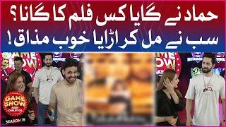 Hammad Ne Gaya Kis Film Ka Gana? | Game Show Aisay Chalay Ga Season 15 | Danish Taimoor Show