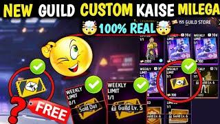 New Guild Se Custom kaise milega guild 2.0 se yellow Costom Kaise Milega Sold out custom new Guild ?