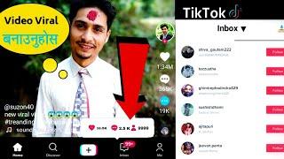 TikTok ||Tiktok ma views kasari badaune| How to increase views in tiktok within second  new tric