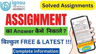 Assignment का Answer बिल्कुल Free में यहां से लो? | IGNOU Free Solved Assignment Kaise Download Kare