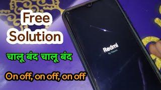 On off on offredmi phone automatically switch off problem, xiaomi phone auto restart problem solved