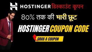 Hostinger coupon code 2024 | Hostinger Coupon Code | Hostinger discount code #hostinger