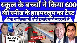 India's First Hyperloop track gets ready at IIT Madras | Pak Media on India Latest Pak media crying